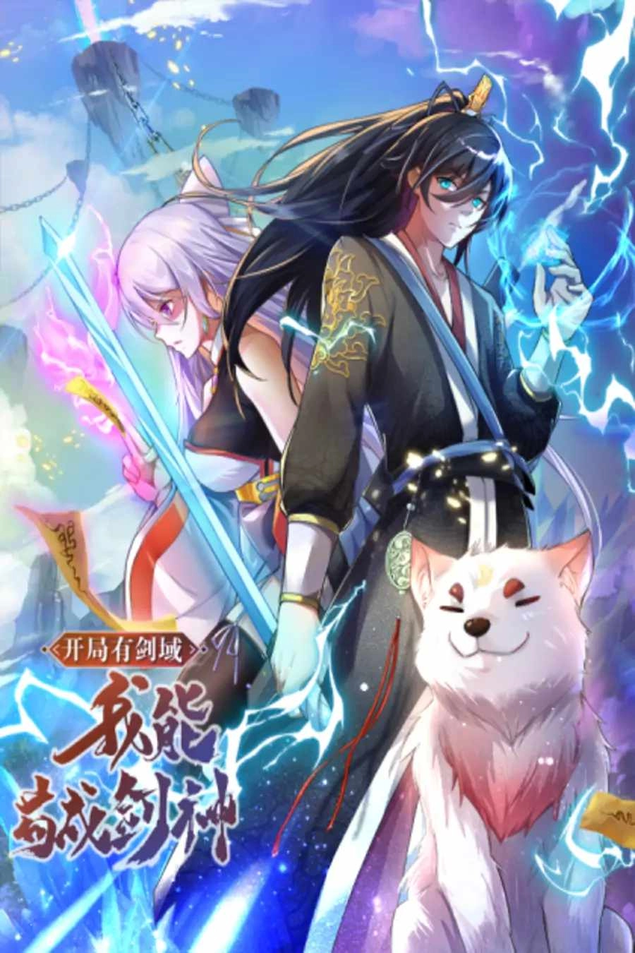 Becoming A Sword Deity By Expanding My Sword Domain Chapter 44 1